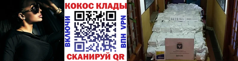 КОКАИН VHQ Купить где Тарко-Сале
