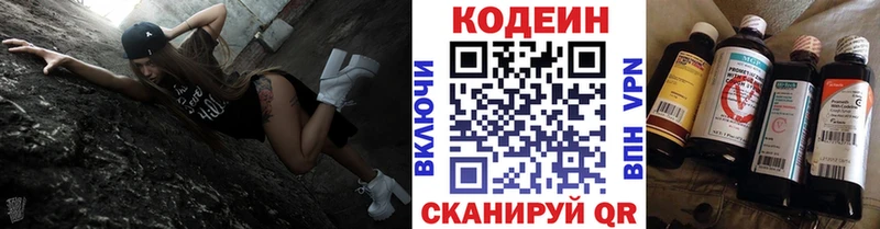 Кодеин Purple Drank  Купить где  Тарко-Сале 