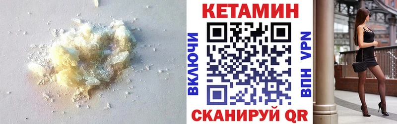 КЕТАМИН VHQ Купить закладки Тарко-Сале