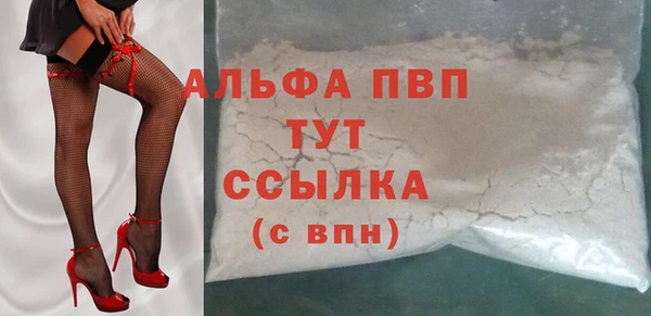альфа пвп VHQ Арсеньев