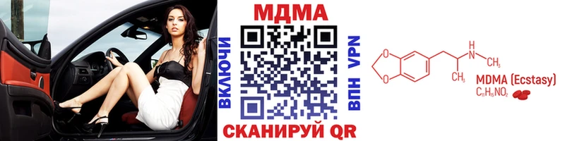 Купить закладки  Тарко-Сале  MDMA VHQ 