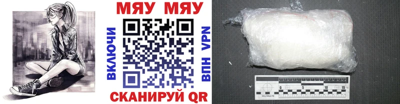 Мефедрон mephedrone  Купить закладки  Тарко-Сале 
