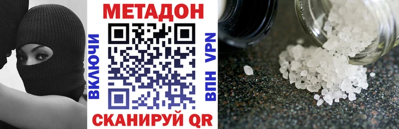 Купить  Тарко-Сале  Метадон methadone 