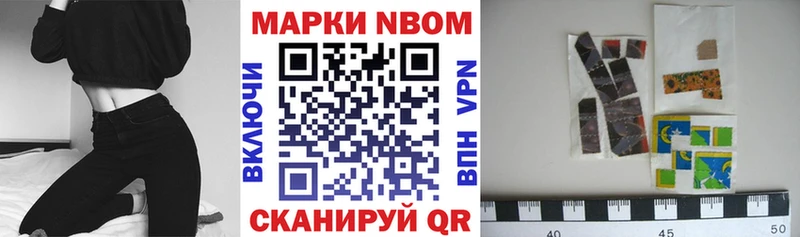 Марки 25I-NBOMe 1,5мг  Купить закладки  Тарко-Сале 